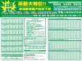 157克10000張=630元！！驚爆價(jià)！
