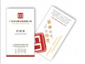 誠(chéng)招各市縣鎮(zhèn)級(jí)代理！