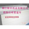 廠家直銷證券紙，票據(jù)紙，彩纖維紙