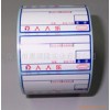 空白電子枰紙批發(fā)價(jià)格！寺崗電子枰紙型號(hào)_ 石田電子枰紙