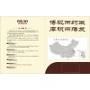 花都宣傳單印刷廠家 花都宣傳單印刷供應(yīng)，花都宣傳單報(bào)價(jià)