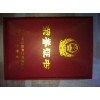 專業(yè)榮譽(yù)證書，榮譽(yù)證書制作商，榮譽(yù)證書印刷廠