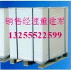 廠家直銷筆記本紙，全木漿膠版紙