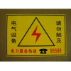 供應(yīng)標(biāo)牌、指示牌、絲印