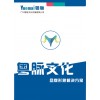 插畫設計、畫冊設計、傳單設計、海報設計、包裝設計