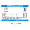 河北防偽標(biāo)簽專業(yè)印刷，價低質(zhì)量優(yōu)