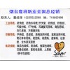 廠家直銷農(nóng)村土地經(jīng)營許可證防偽紙，工商營業(yè)執(zhí)照防偽紙